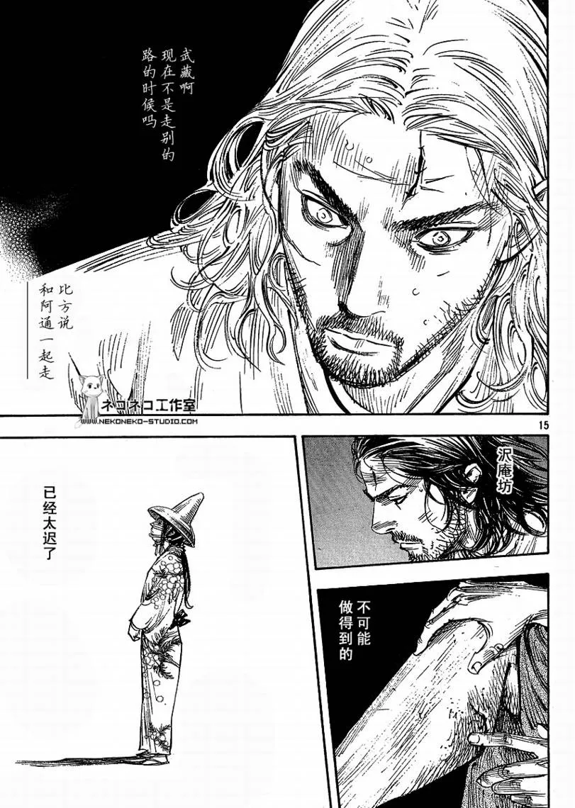 第268话 第15页