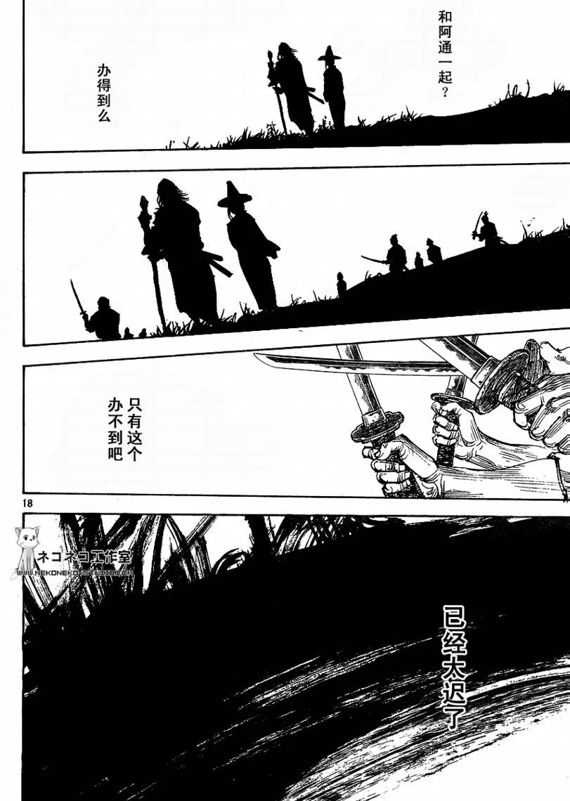 第268话 第17页