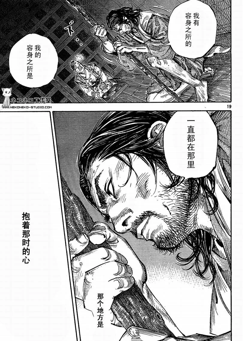 第268话 第18页