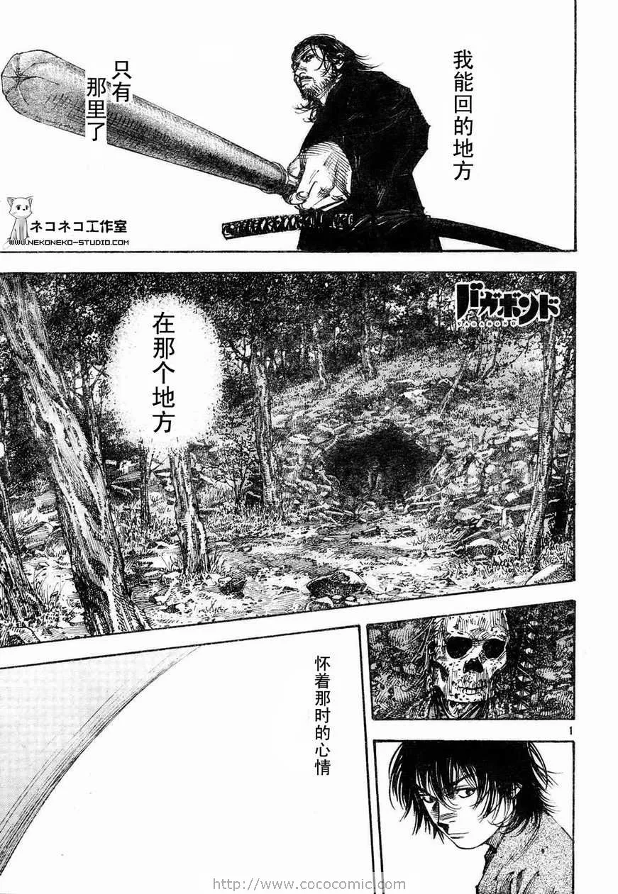 第269话 第1页