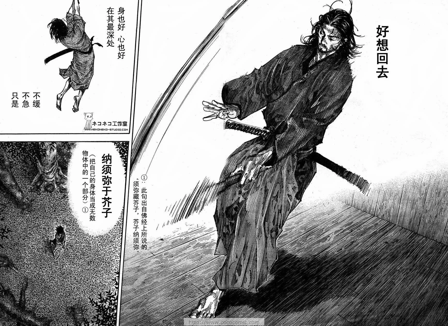 第269话 第2页