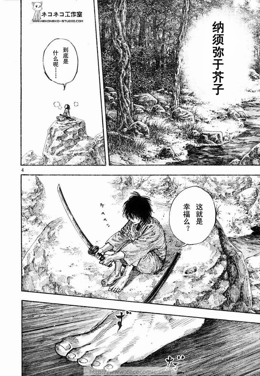第269话 第3页