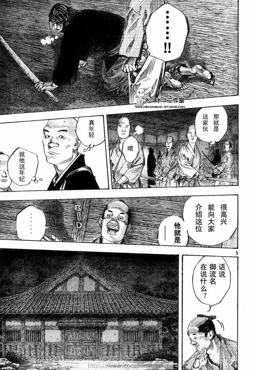 第269话 第4页