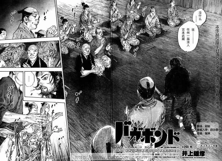 第269话 第5页