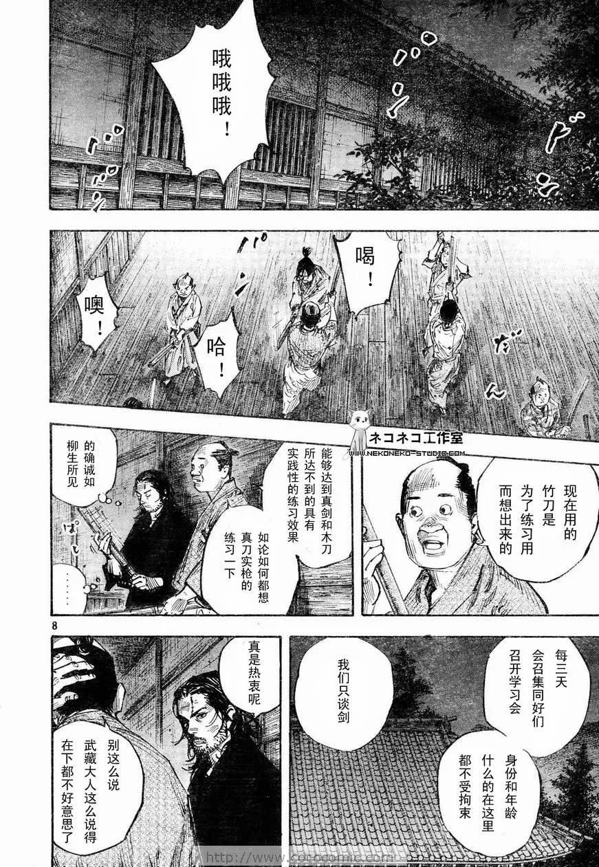 第269话 第6页
