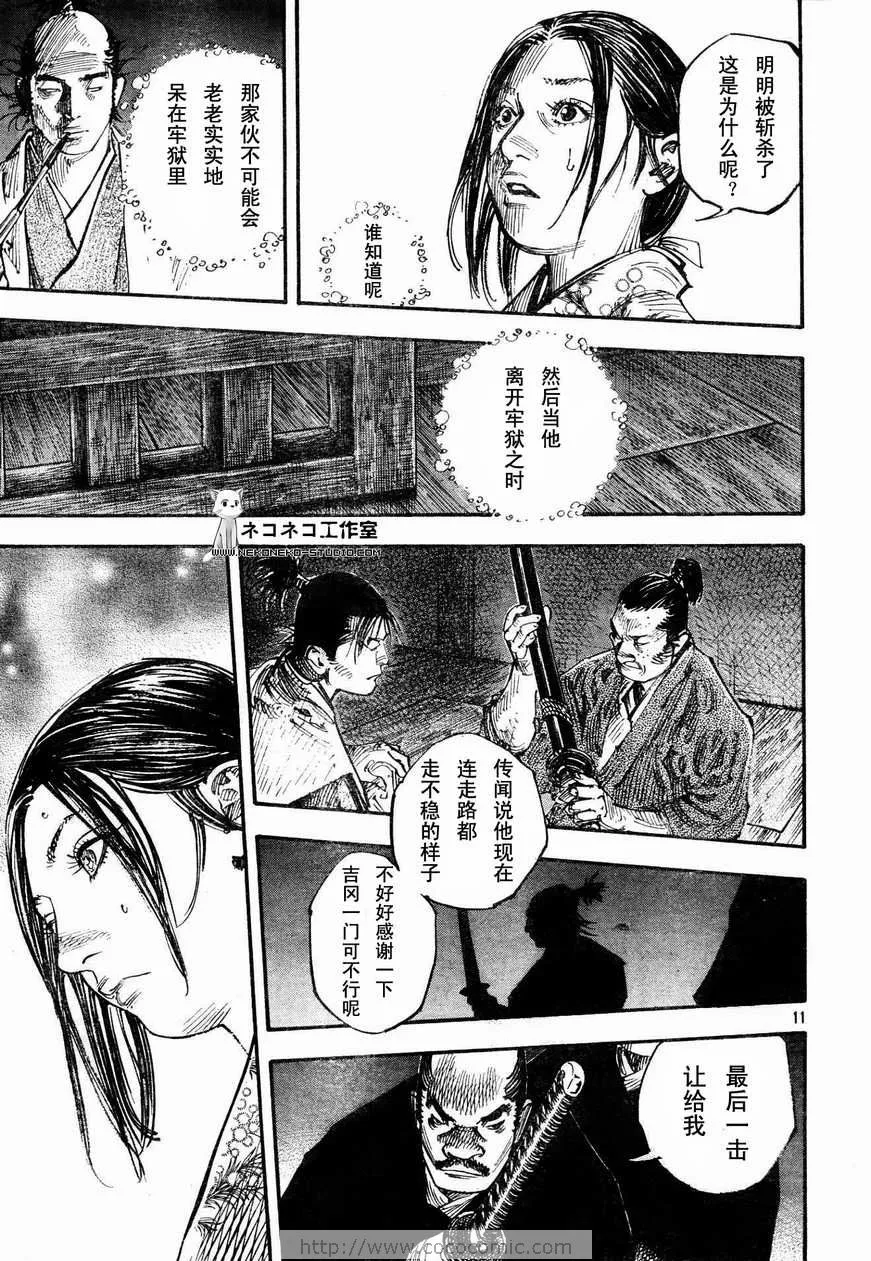 第269话 第9页