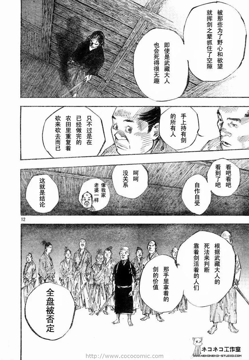 第269话 第10页