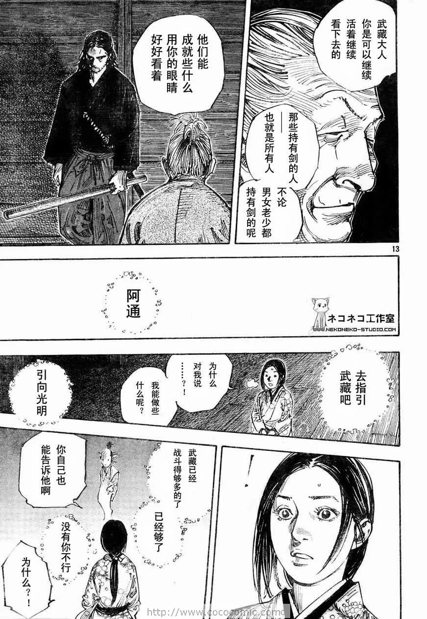 第269话 第11页