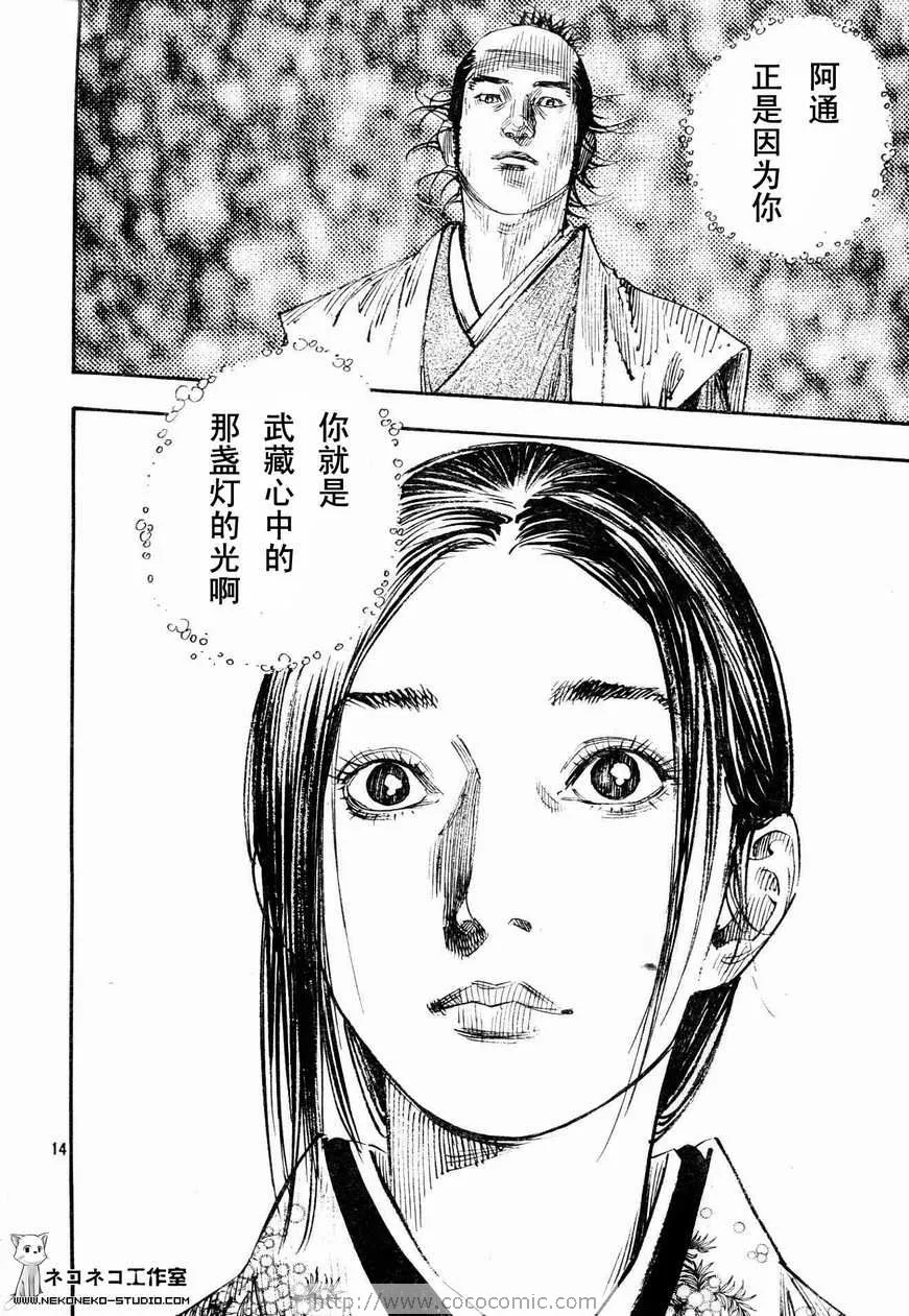 第269话 第12页
