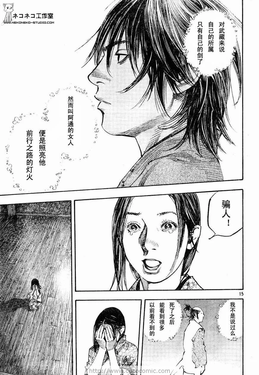 第269话 第13页