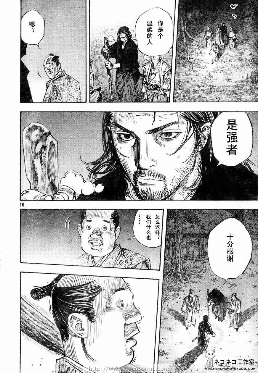 第269话 第14页