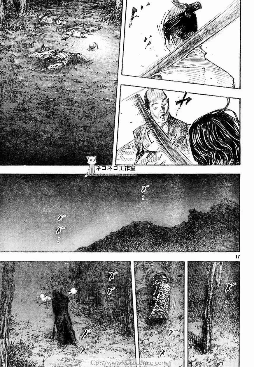 第269话 第15页