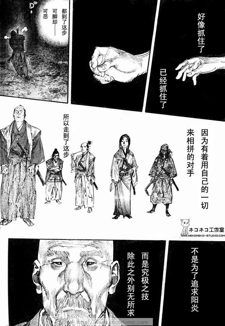 第269话 第16页