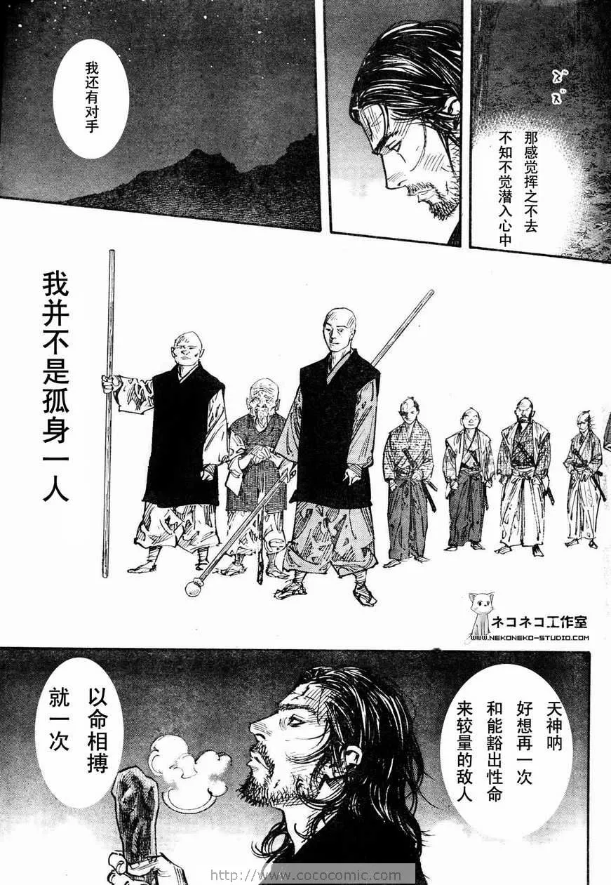 第269话 第17页