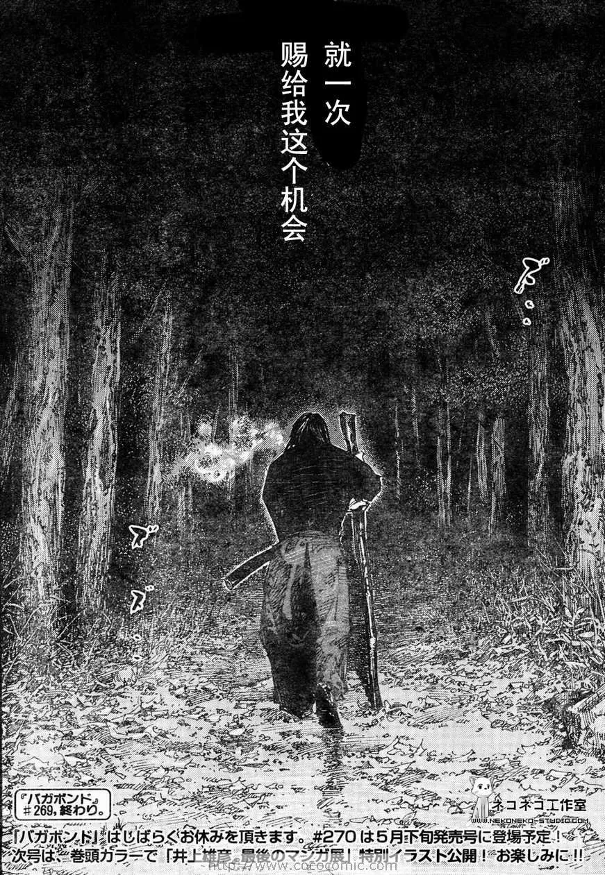 第269话 第19页