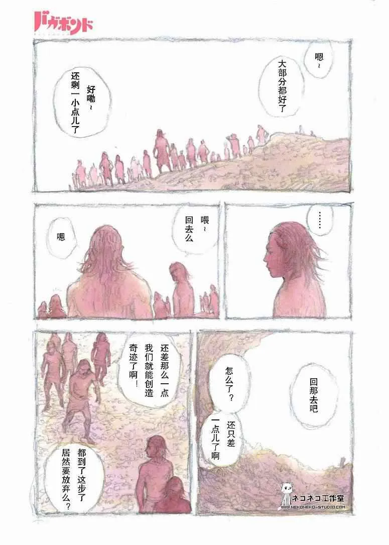 第270话 第2页