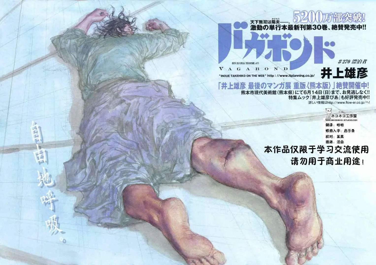 第270话 第3页