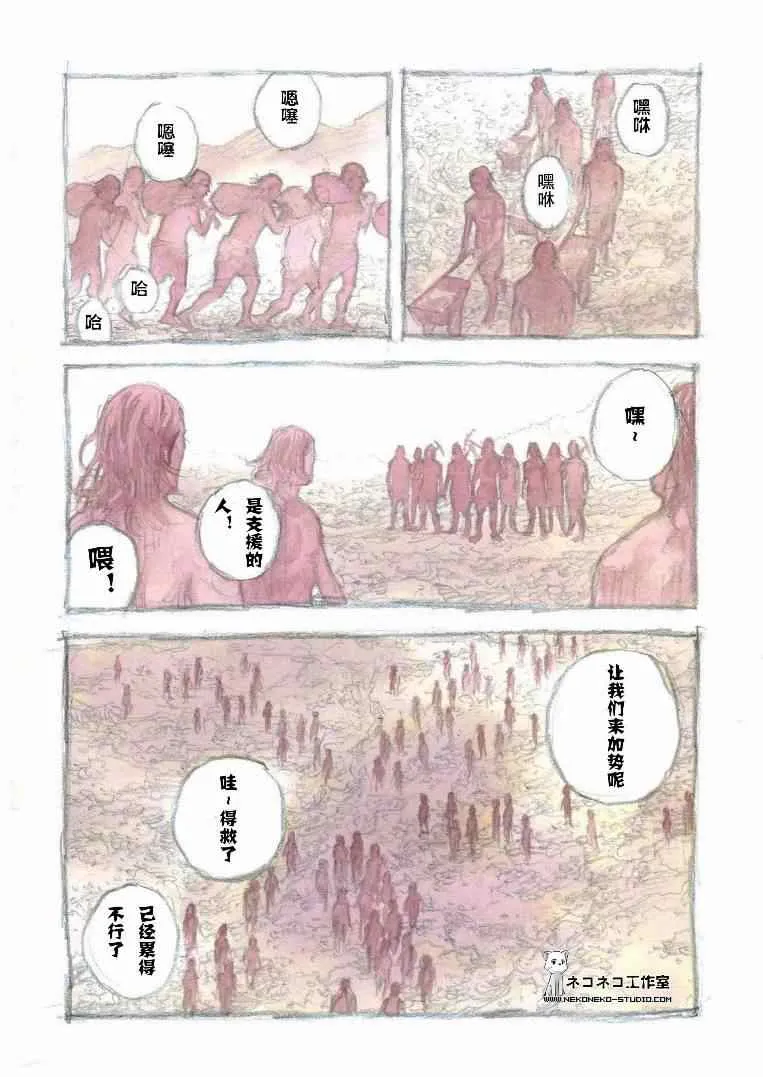 第270话 第4页
