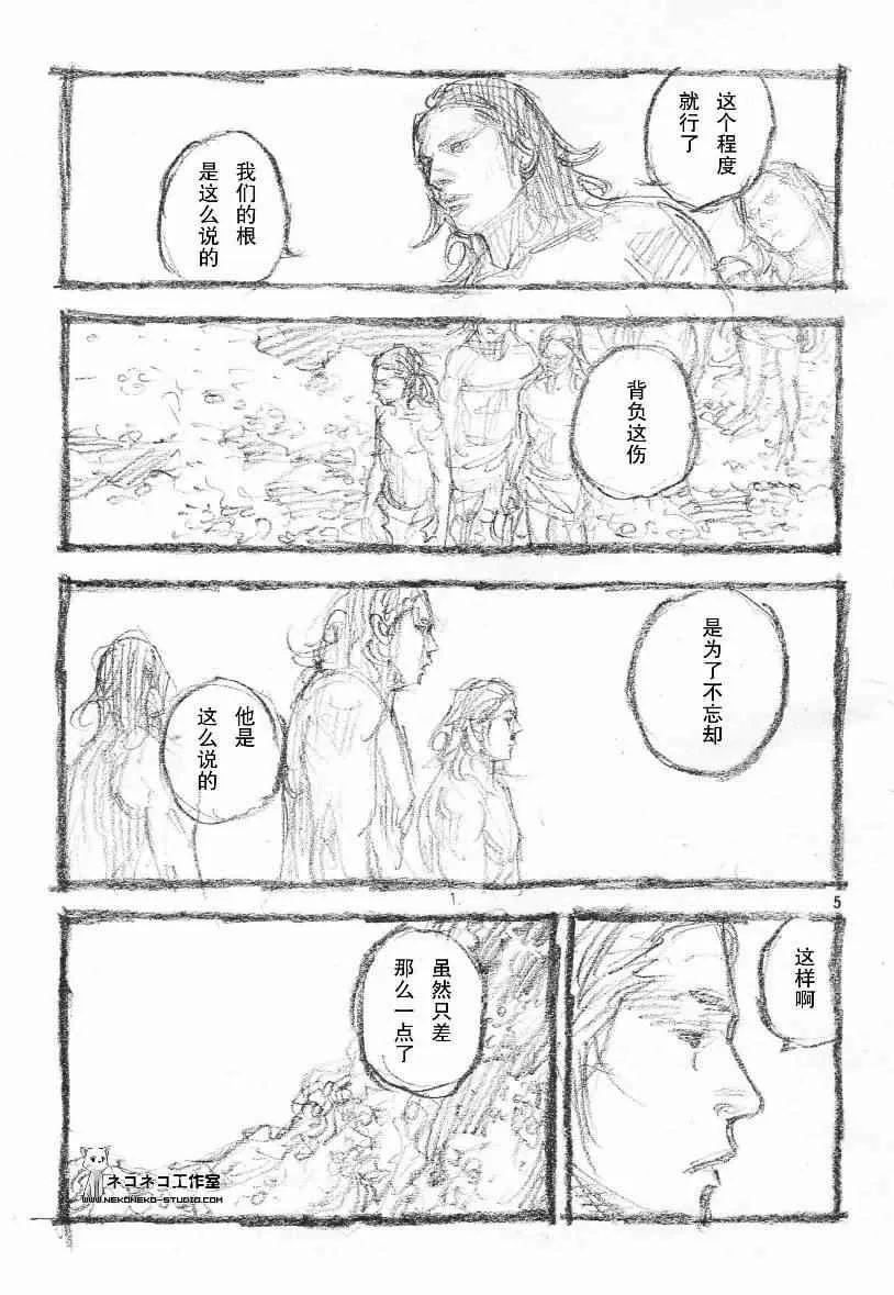 第270话 第5页