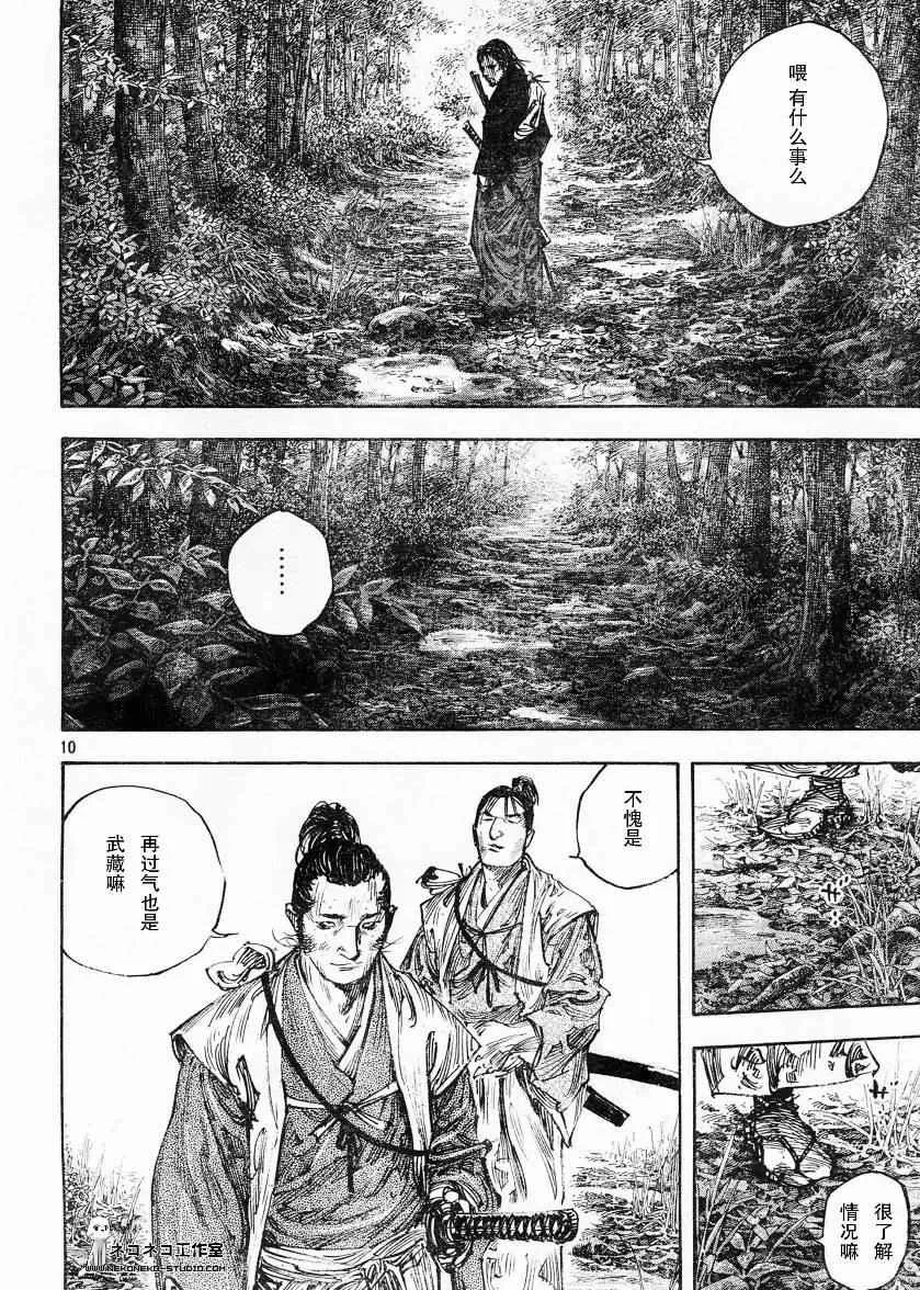 第270话 第10页