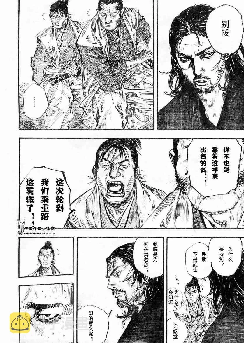 第270话 第12页