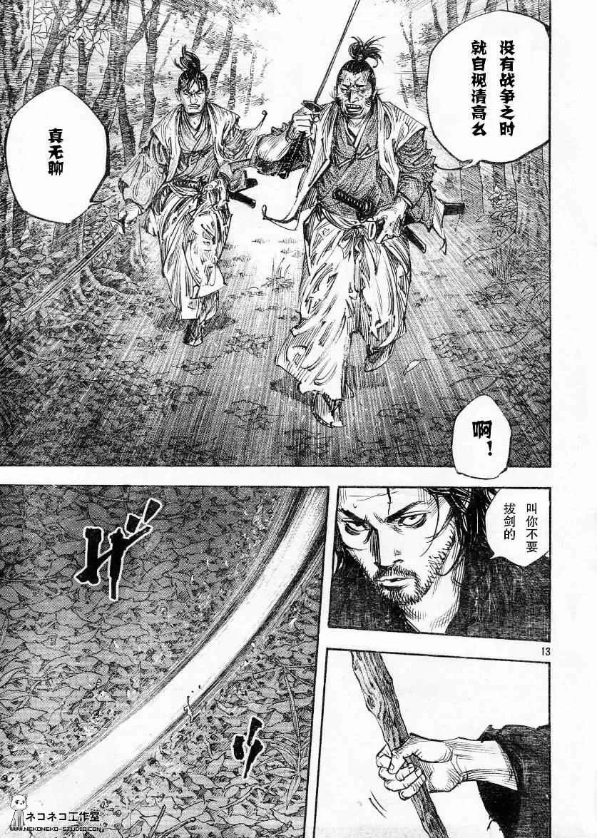 第270话 第13页