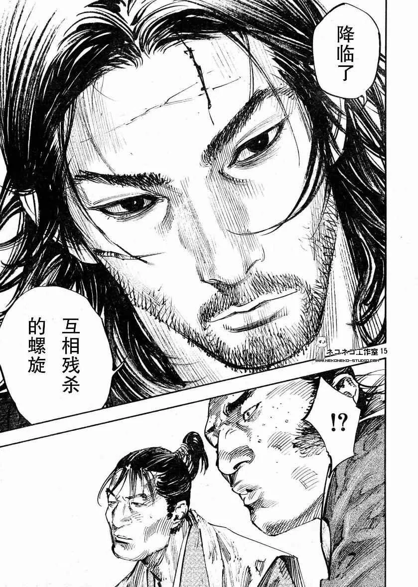 第270话 第15页
