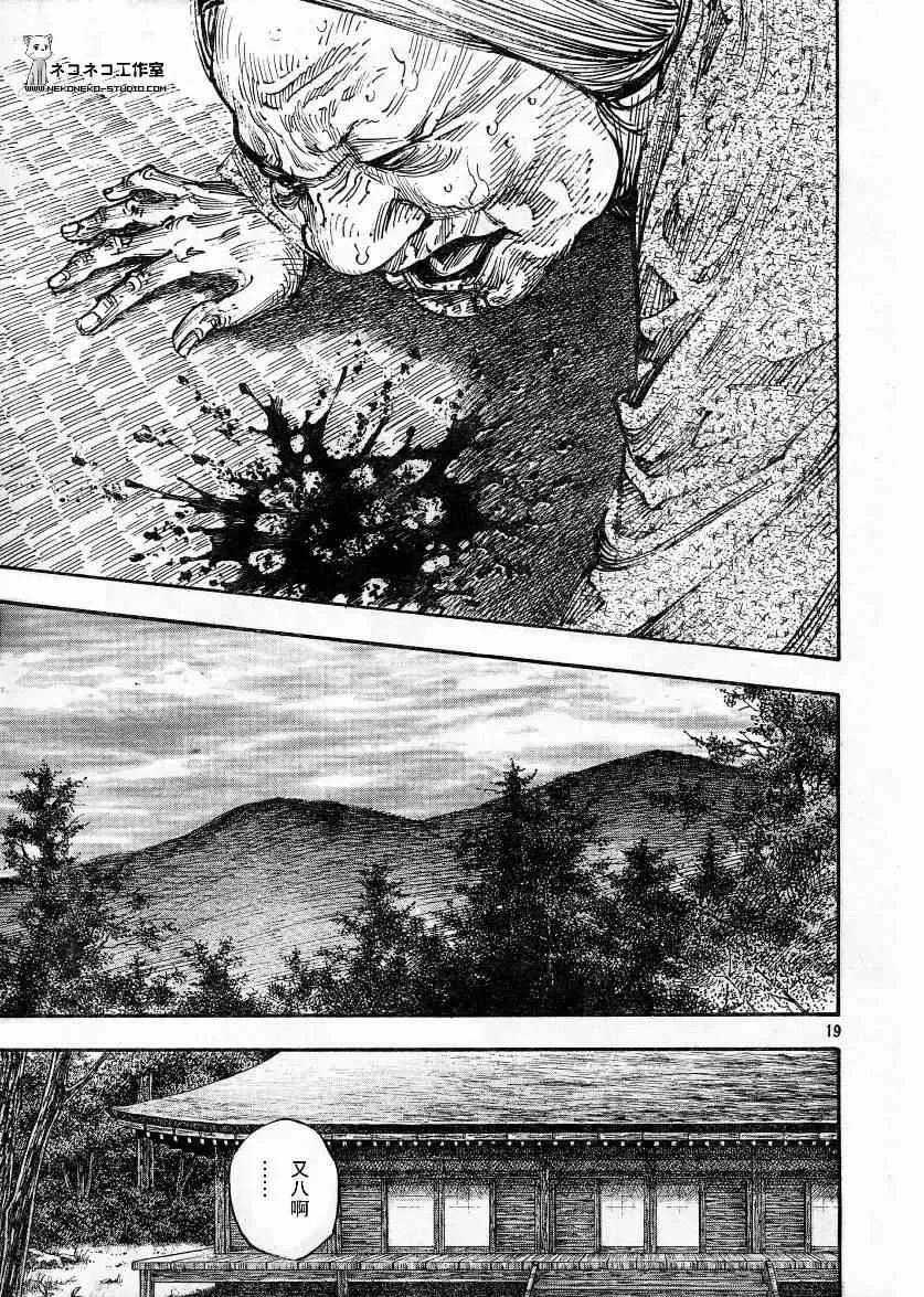 第270话 第18页