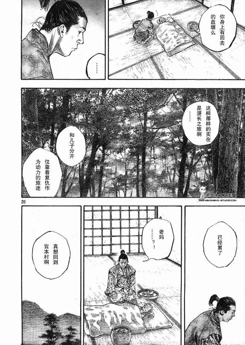 第270话 第19页