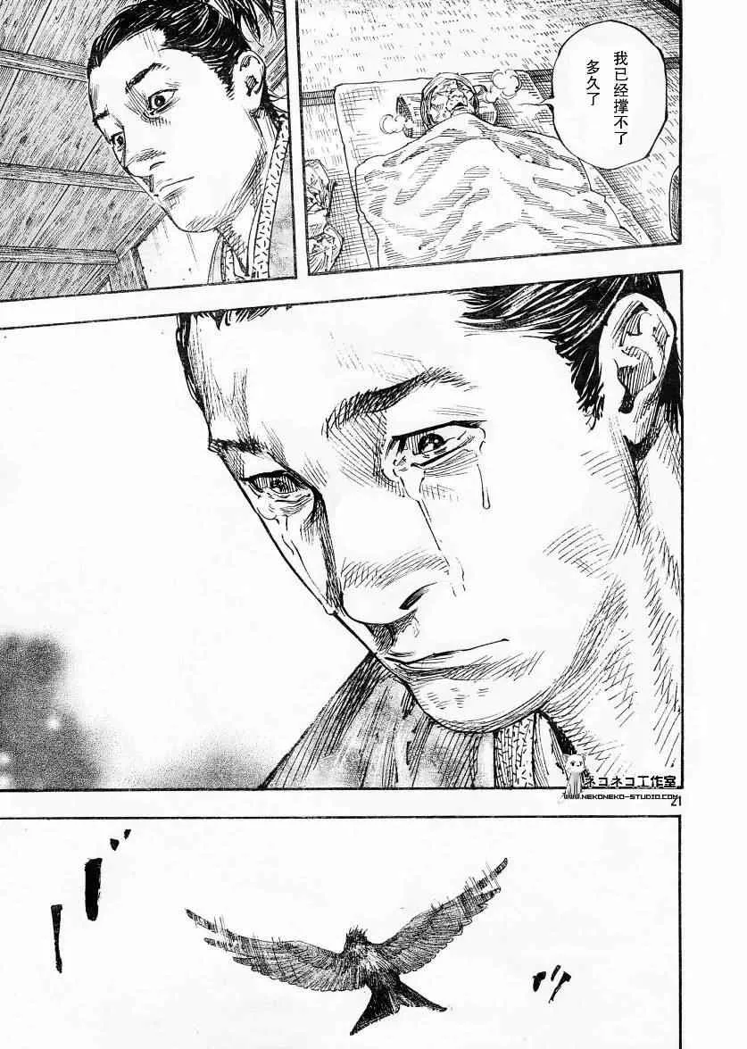 第270话 第20页