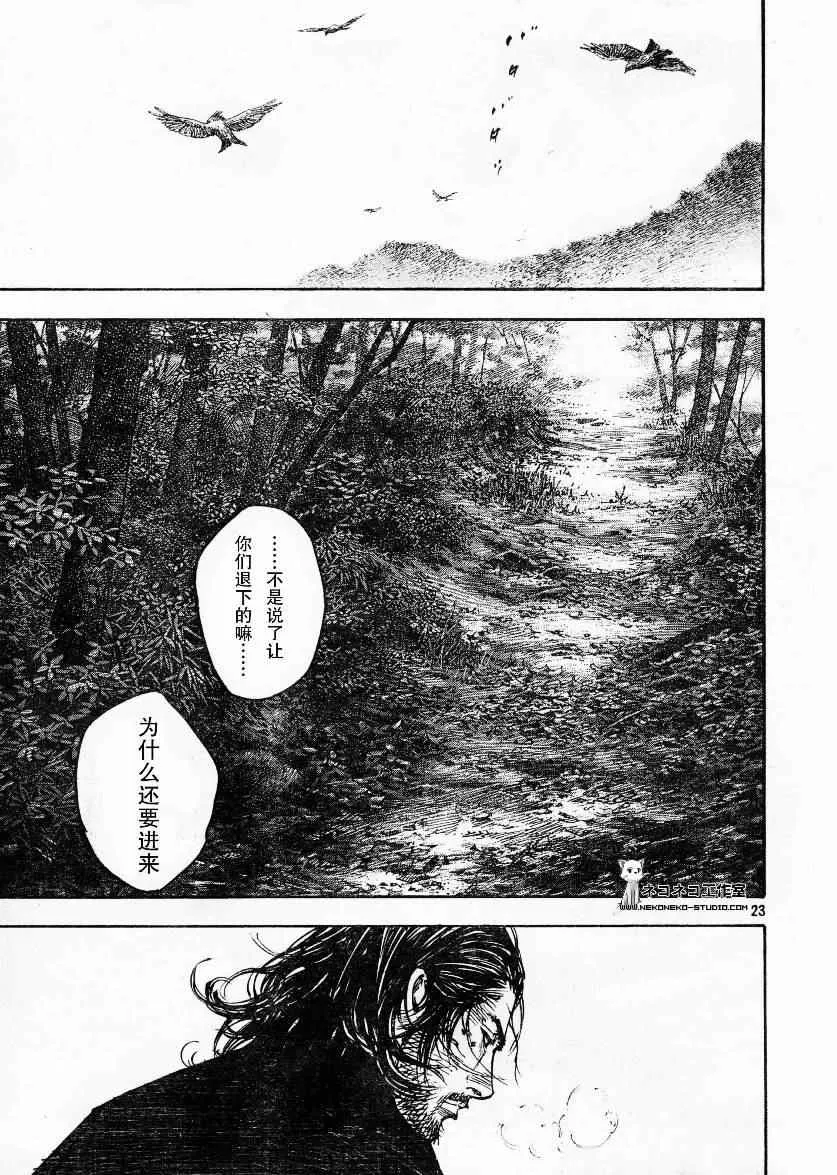第270话 第22页