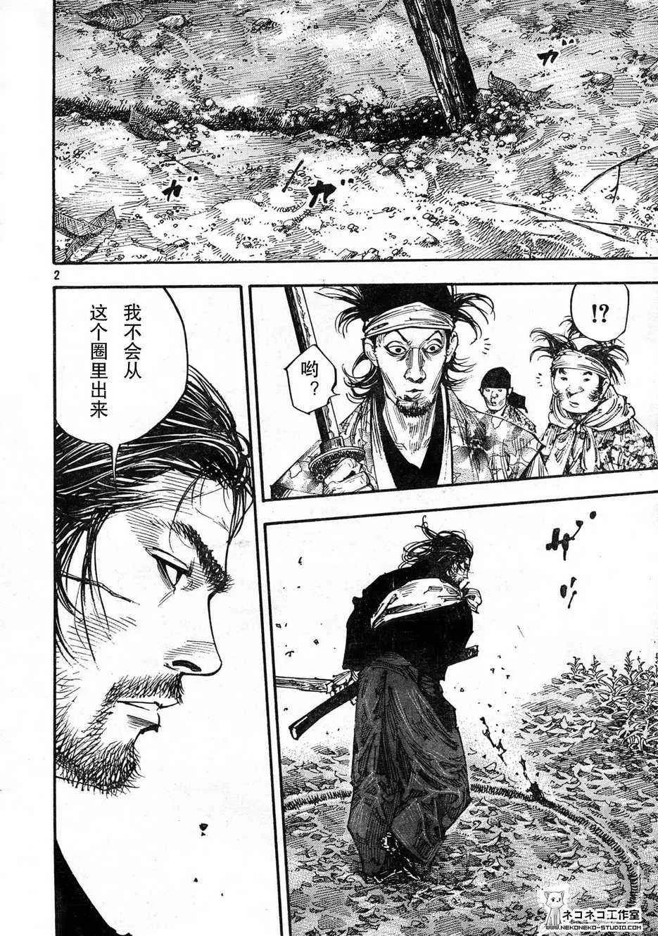 第271话 第2页