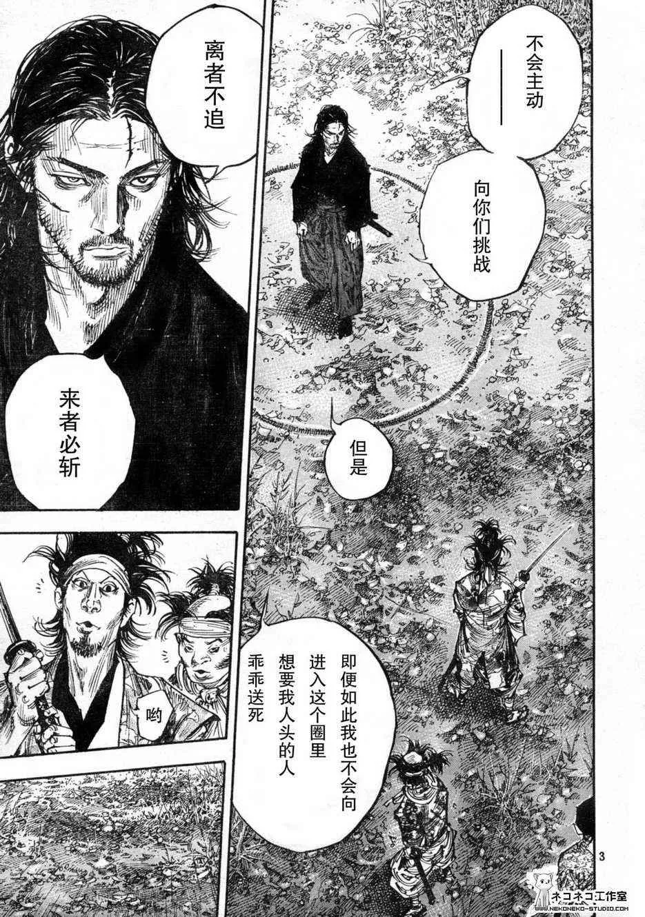 第271话 第3页