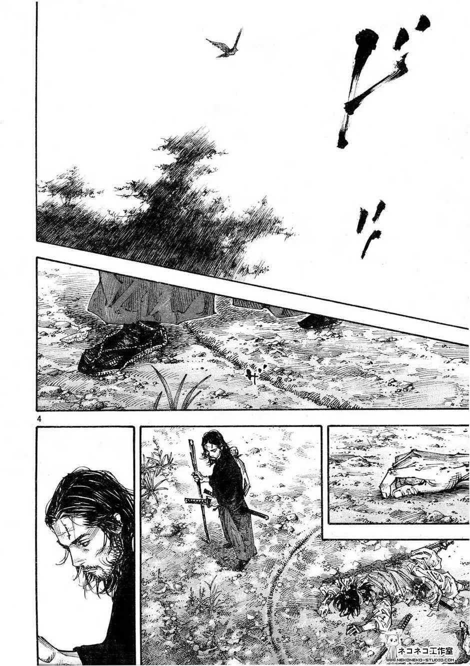 第271话 第4页