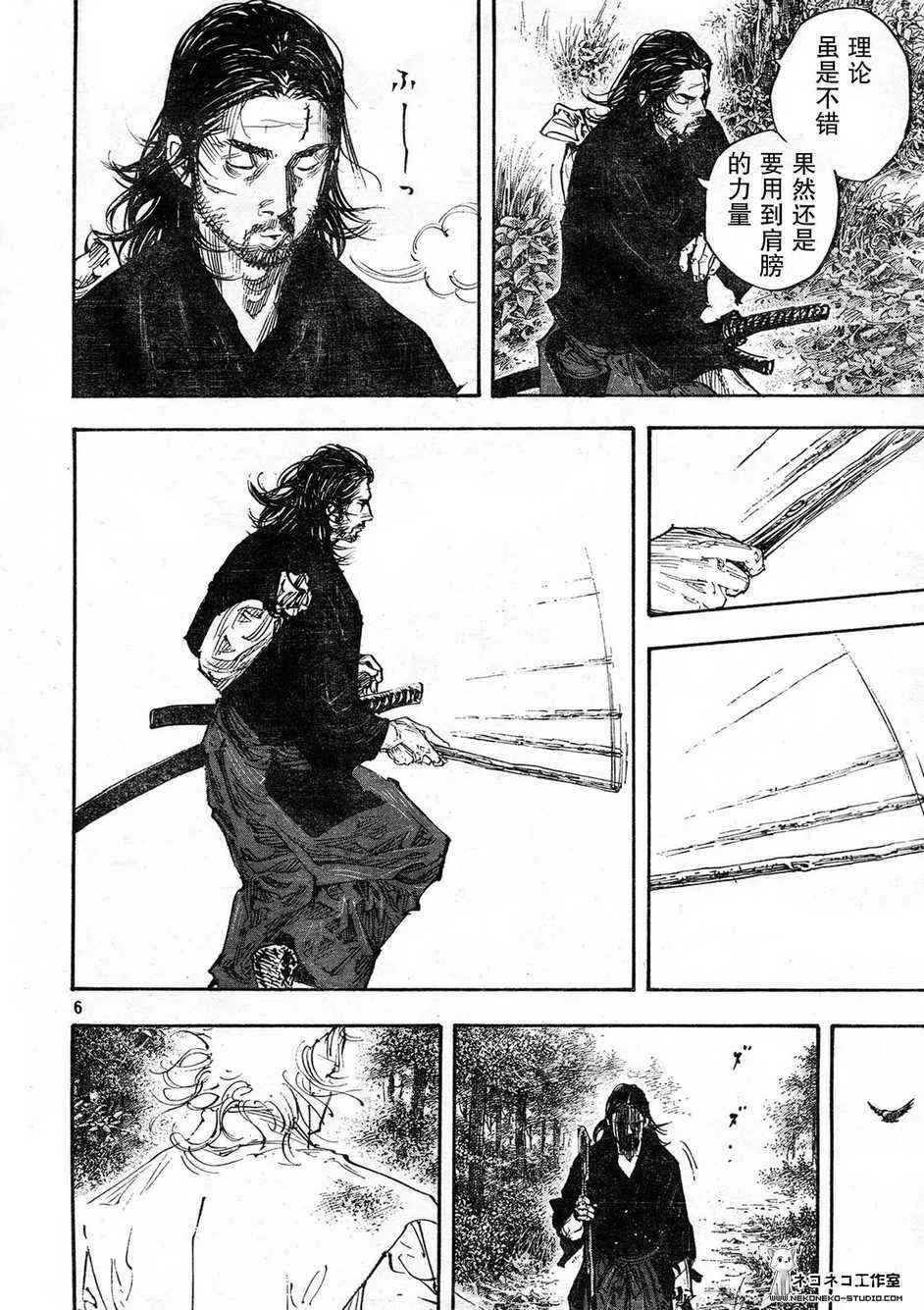 第271话 第6页