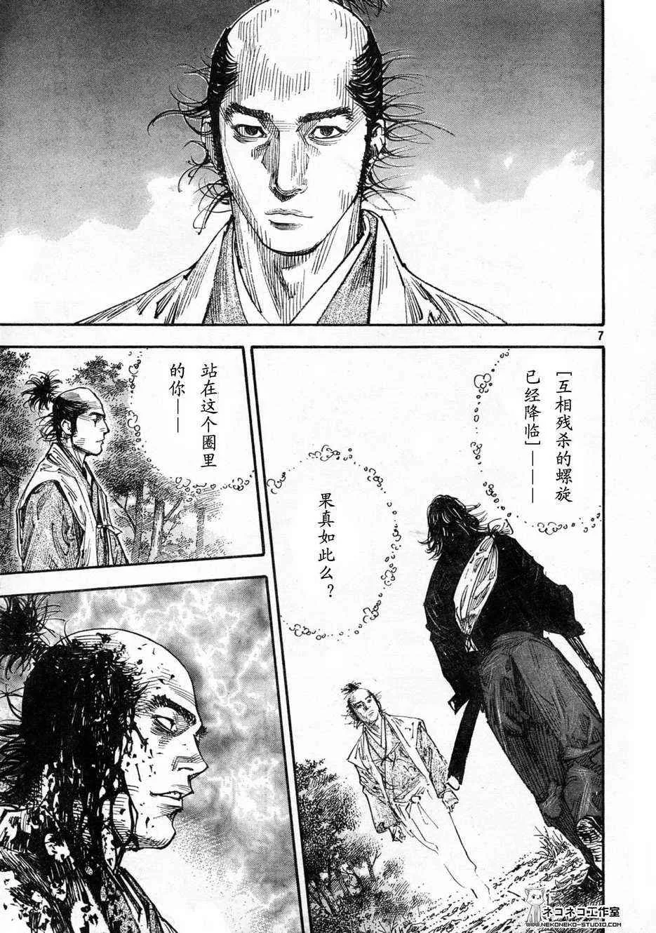 第271话 第7页
