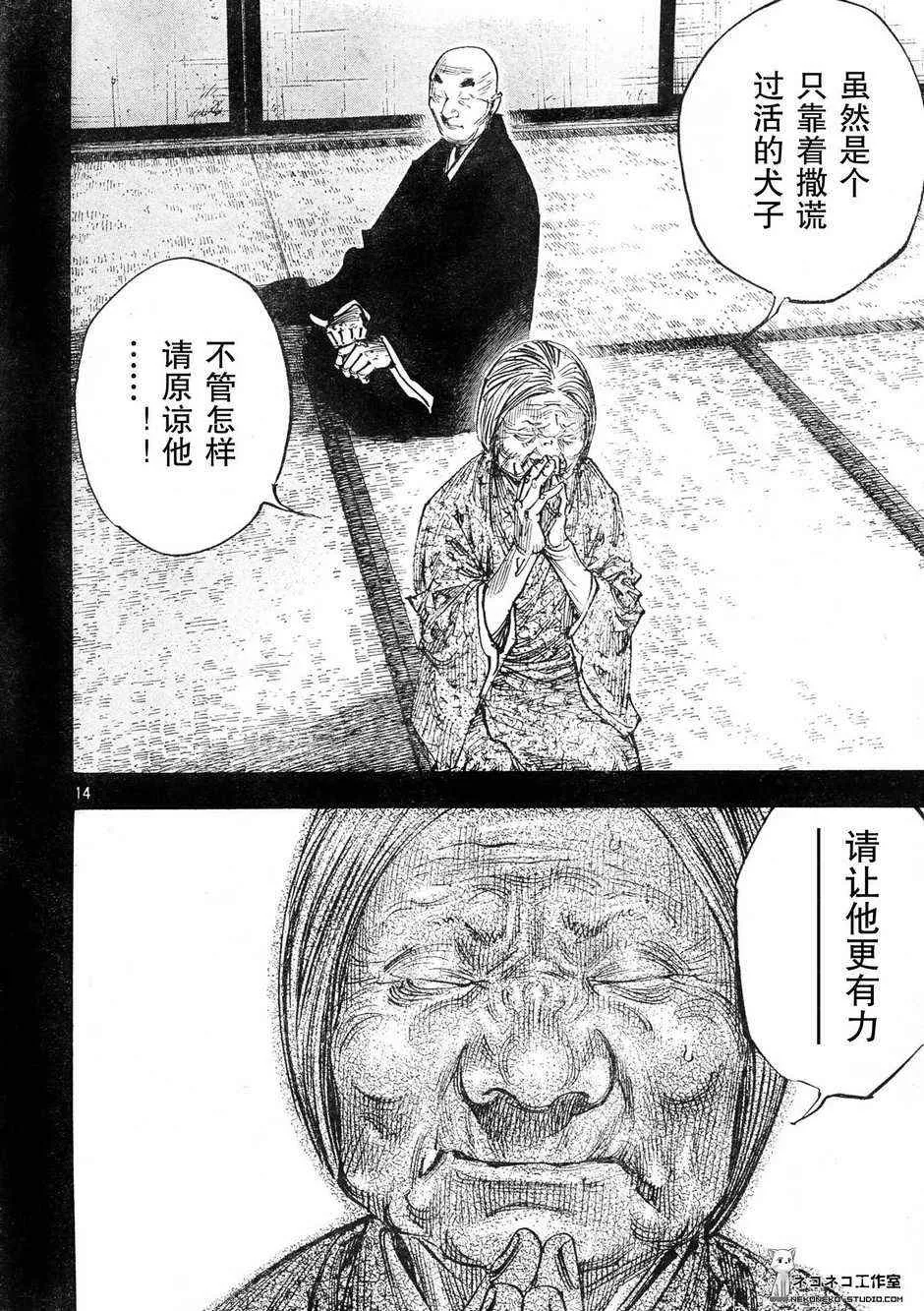 第271话 第14页