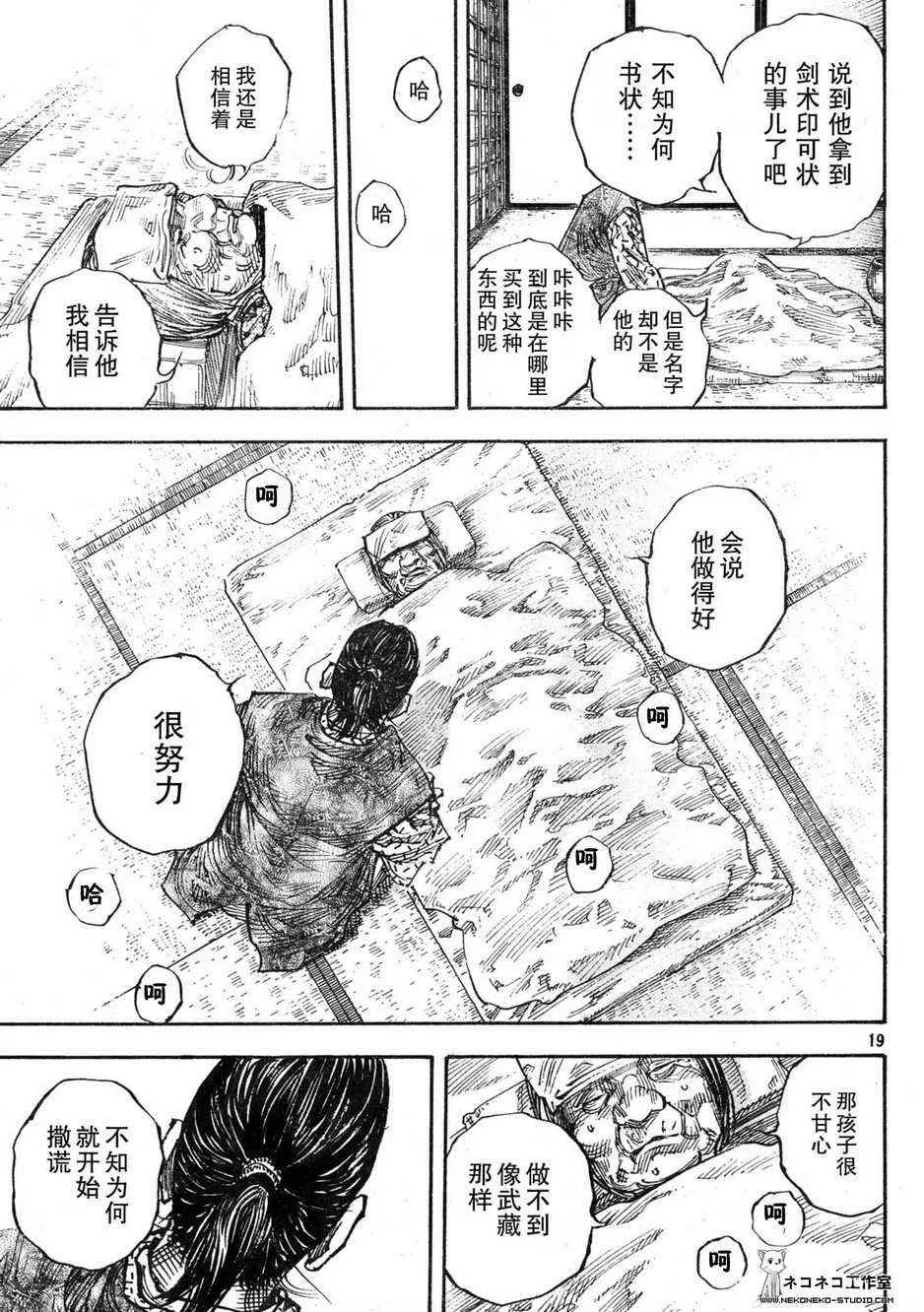 第271话 第19页