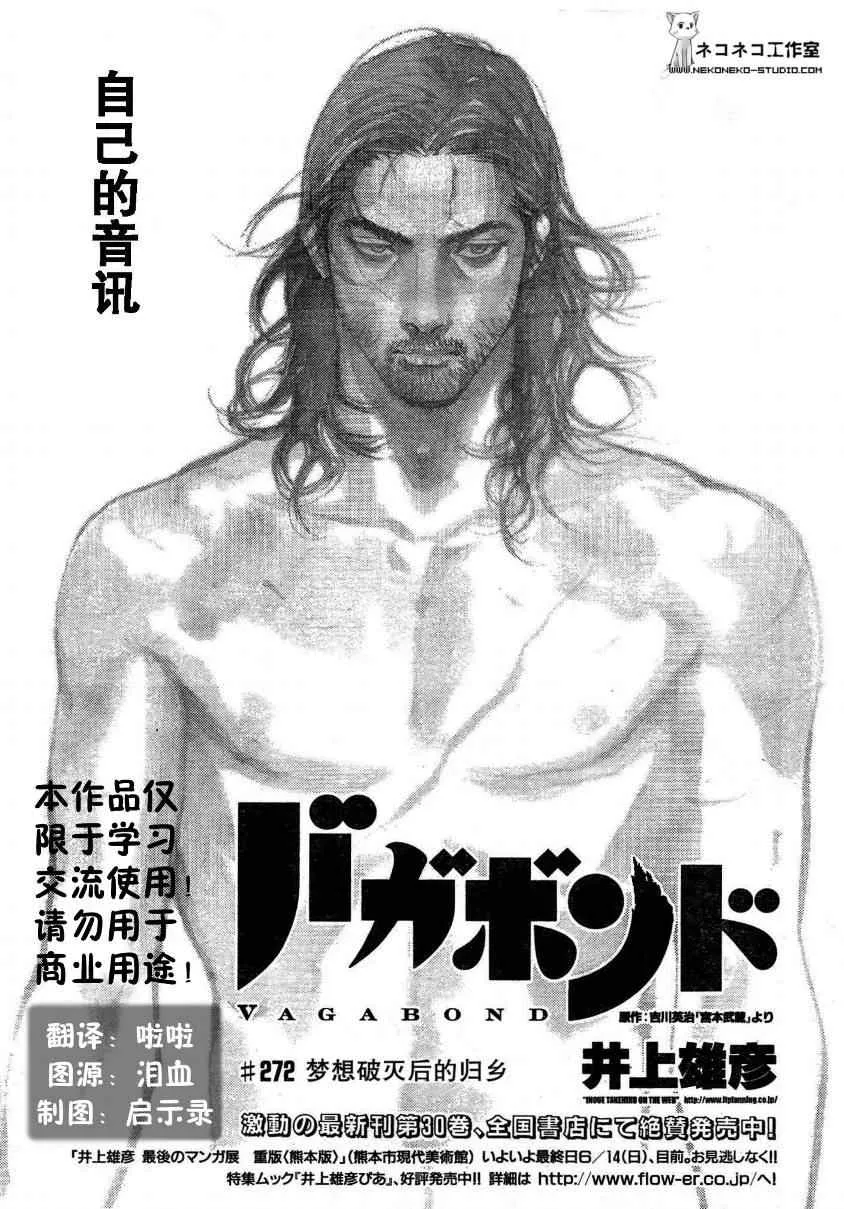 第272话 第1页