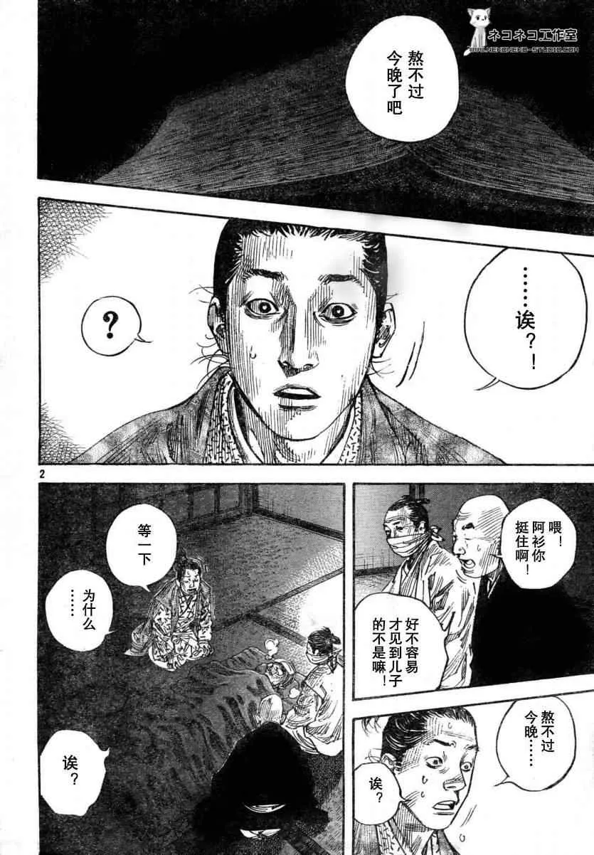 第272话 第2页