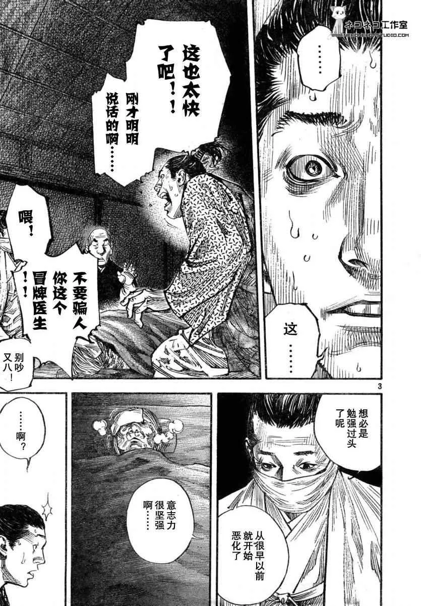 第272话 第3页