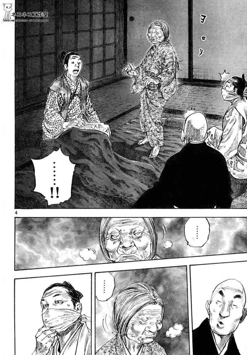 第272话 第4页