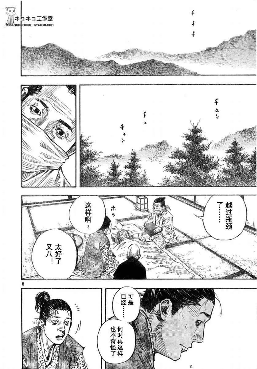 第272话 第6页