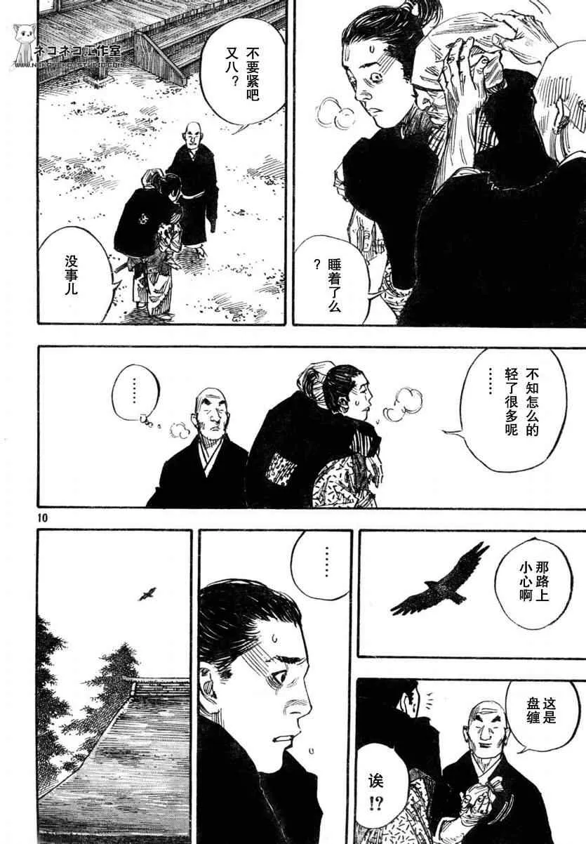 第272话 第10页