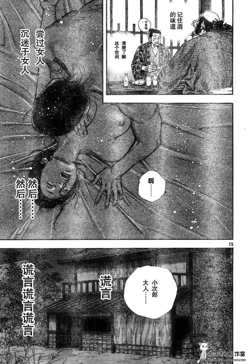 第272话 第15页