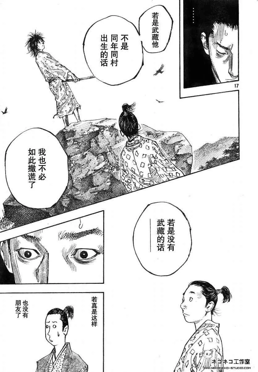 第272话 第17页
