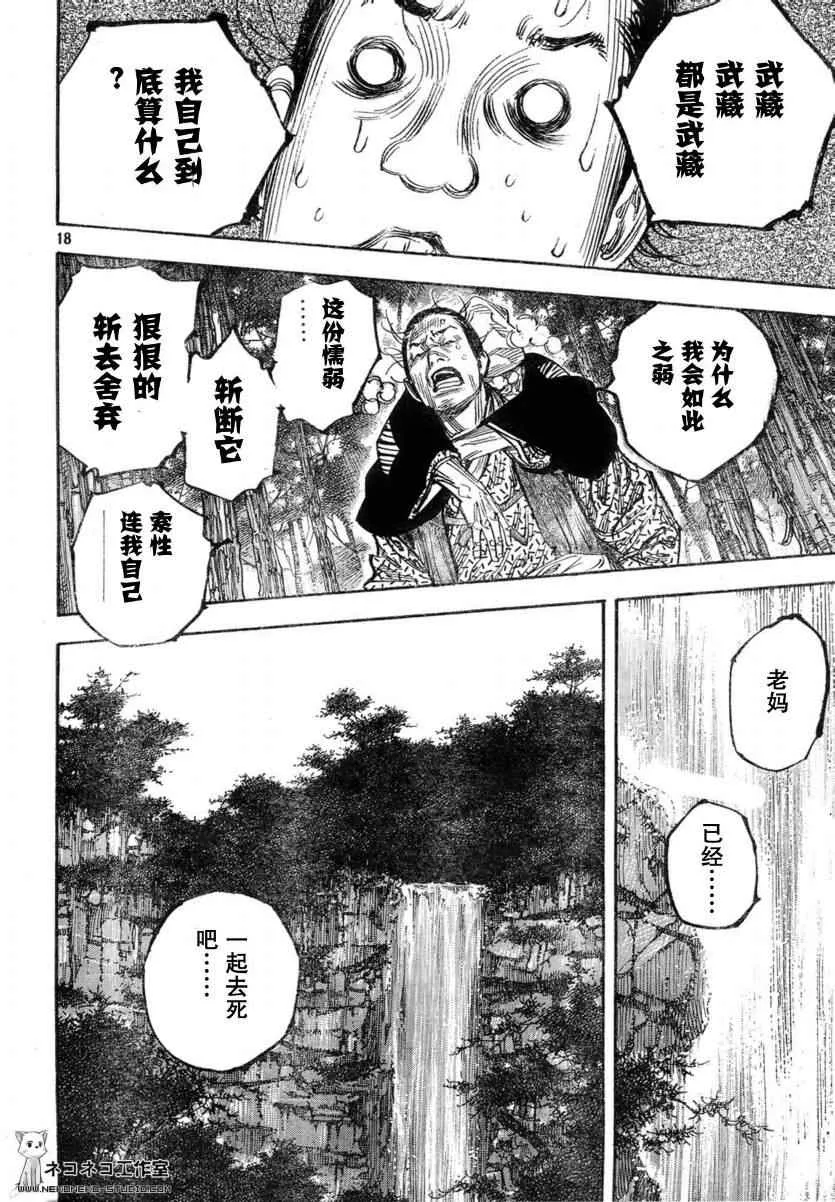 第272话 第18页