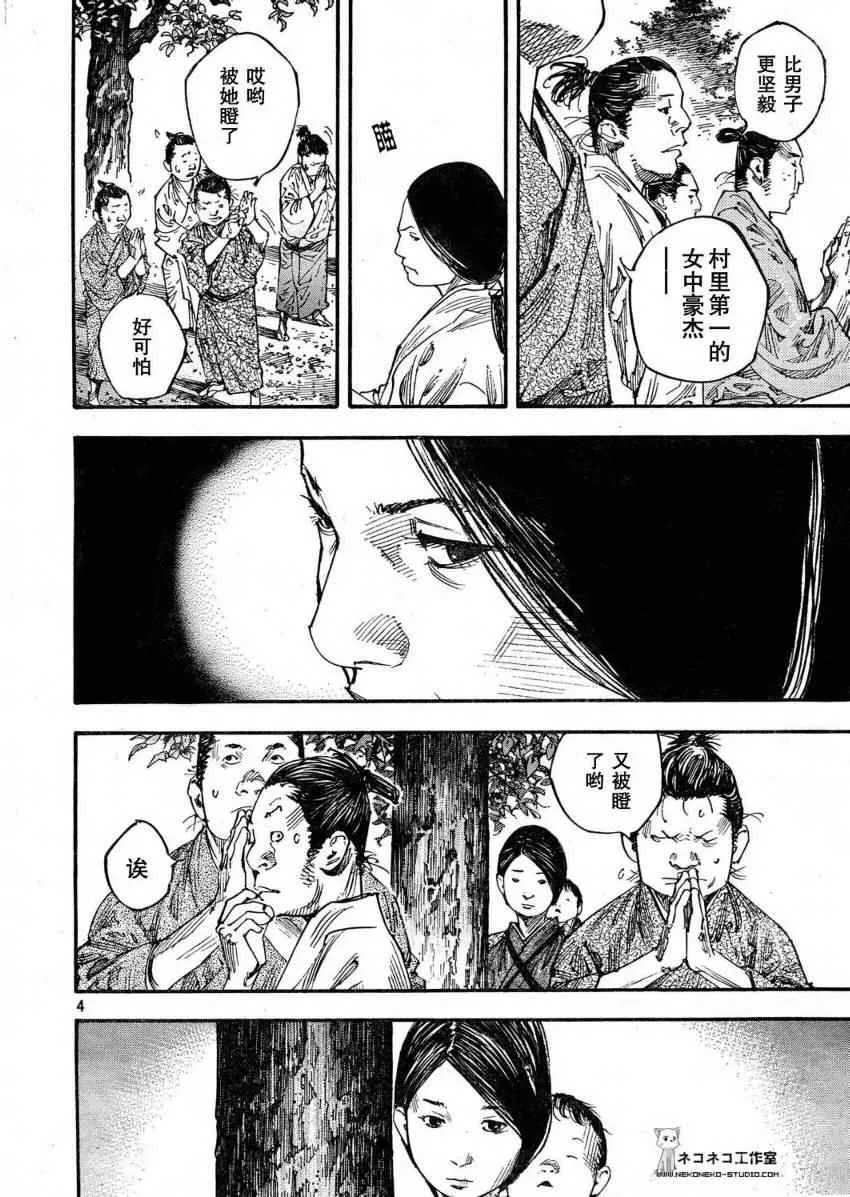 第273话 第4页
