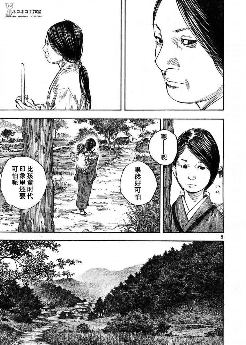 第273话 第5页