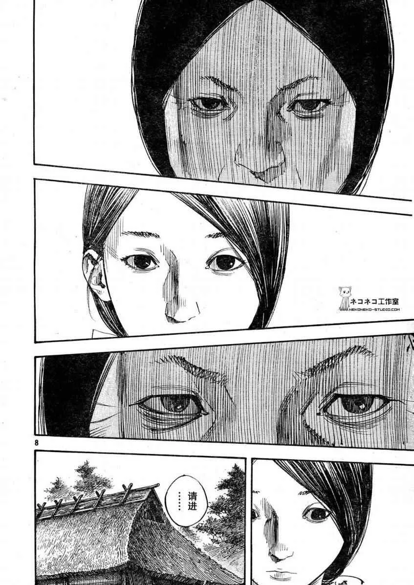 第273话 第8页